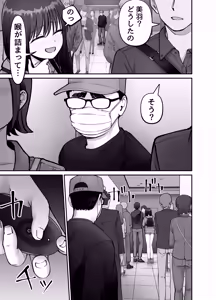 Page 25 of Takuran no Musume 3 - preview thumbnail