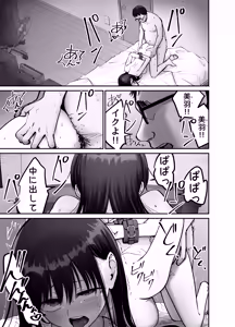 Page 3 of Takuran no Musume 3 - preview thumbnail