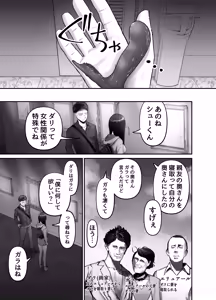 Page 39 of Takuran no Musume 3 - preview thumbnail
