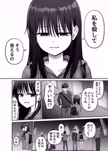 Page 40 of Takuran no Musume 3 - preview thumbnail