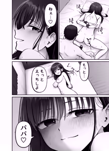 Page 4 of Takuran no Musume 3 - preview thumbnail