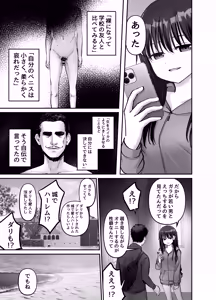 Page 41 of Takuran no Musume 3 - preview thumbnail