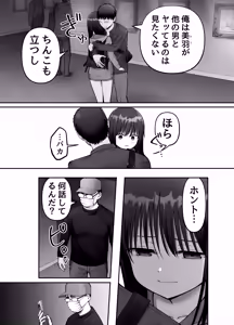 Page 43 of Takuran no Musume 3 - preview thumbnail
