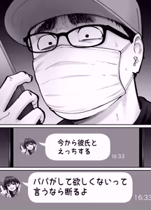 Page 44 of Takuran no Musume 3 - preview thumbnail