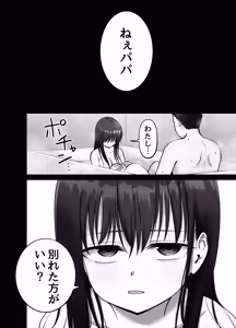 Page 46 of Takuran no Musume 3 - preview thumbnail