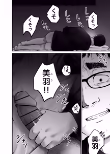 Page 50 of Takuran no Musume 3 - preview thumbnail