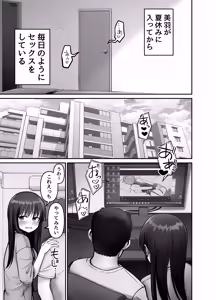 Page 5 of Takuran no Musume 3 - preview thumbnail