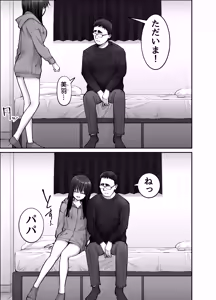 Page 53 of Takuran no Musume 3 - preview thumbnail