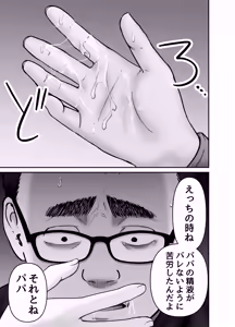 Page 55 of Takuran no Musume 3 - preview thumbnail