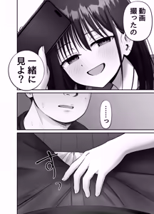 Page 56 of Takuran no Musume 3 - preview thumbnail