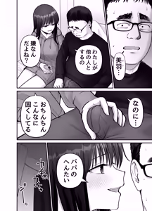 Page 60 of Takuran no Musume 3 - preview thumbnail