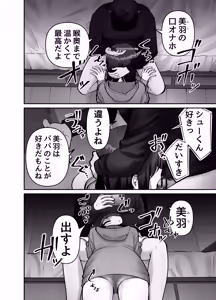 Page 66 of Takuran no Musume 3 - preview thumbnail