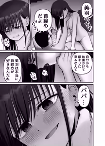 Page 71 of Takuran no Musume 3 - preview thumbnail