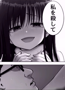 Page 72 of Takuran no Musume 3 - preview thumbnail