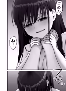 Page 74 of Takuran no Musume 3 - preview thumbnail