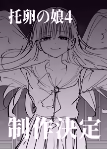 Page 79 of Takuran no Musume 3 - preview thumbnail
