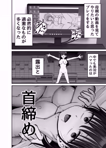 Page 8 of Takuran no Musume 3 - preview thumbnail