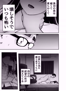 Page 9 of Takuran no Musume 3 - preview thumbnail