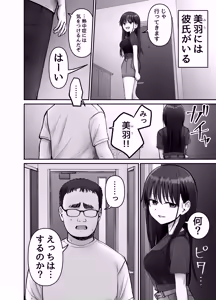 Page 10 of Takuran no Musume 3 - preview thumbnail