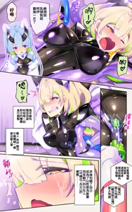 Page 11 of 『全手描き漫画』戦闘アンドロイドにTS転生して、とってもえっちな目にあって悪堕ちする漫画-戦光兵女プリッケ・ツァーナ- - preview thumbnail