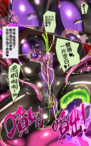 Page 31 of 『全手描き漫画』戦闘アンドロイドにTS転生して、とってもえっちな目にあって悪堕ちする漫画-戦光兵女プリッケ・ツァーナ- - preview thumbnail