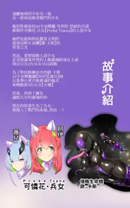 Page 4 of 『全手描き漫画』戦闘アンドロイドにTS転生して、とってもえっちな目にあって悪堕ちする漫画-戦光兵女プリッケ・ツァーナ- - preview thumbnail
