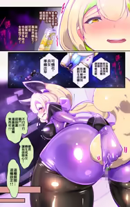 Page 7 of 『全手描き漫画』戦闘アンドロイドにTS転生して、とってもえっちな目にあって悪堕ちする漫画-戦光兵女プリッケ・ツァーナ- - preview thumbnail