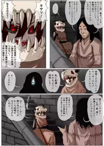 Page 43 of Haiboku Oujo ~Kouki na Namaiki Oujo ga Taishuu no Onaho ni Sarechau Hanashi~ - preview thumbnail