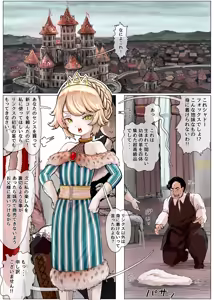 Page 9 of Haiboku Oujo ~Kouki na Namaiki Oujo ga Taishuu no Onaho ni Sarechau Hanashi~ - preview thumbnail