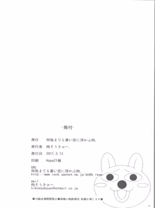 Page 26 of Mousou Nenpou - preview thumbnail