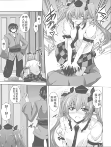 Page 9 of Mousou Nenpou - preview thumbnail