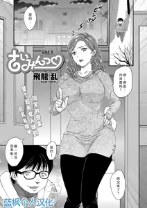 Saimin vol. 1-2【蓝枫个人翻译】 - hentai manga cover image