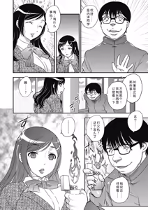 Page 20 of Saimin vol. 1-2【蓝枫个人翻译】 - preview thumbnail