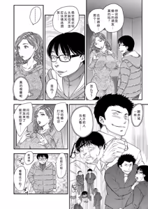 Page 2 of Saimin vol. 1-2【蓝枫个人翻译】 - preview thumbnail