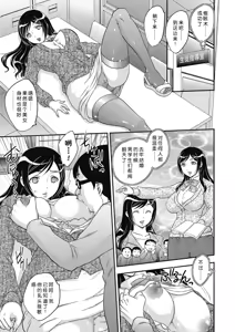 Page 21 of Saimin vol. 1-2【蓝枫个人翻译】 - preview thumbnail