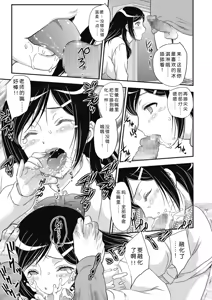 Page 23 of Saimin vol. 1-2【蓝枫个人翻译】 - preview thumbnail