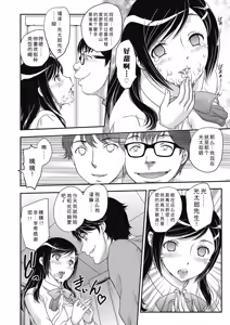 Page 24 of Saimin vol. 1-2【蓝枫个人翻译】 - preview thumbnail