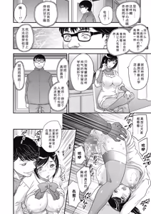 Page 28 of Saimin vol. 1-2【蓝枫个人翻译】 - preview thumbnail