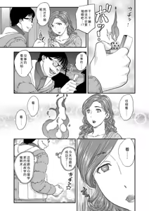 Page 3 of Saimin vol. 1-2【蓝枫个人翻译】 - preview thumbnail