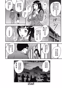 Page 36 of Saimin vol. 1-2【蓝枫个人翻译】 - preview thumbnail
