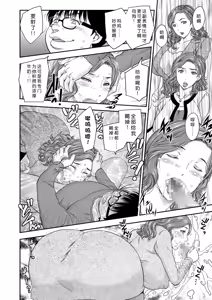 Page 6 of Saimin vol. 1-2【蓝枫个人翻译】 - preview thumbnail