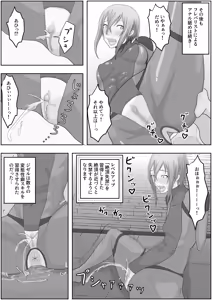 Page 14 of Hentai Seiheki Skill o Fuyosaremakutte, Dohentai ni Kaeraremashita - preview thumbnail