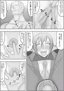 Page 17 of Hentai Seiheki Skill o Fuyosaremakutte, Dohentai ni Kaeraremashita - preview thumbnail