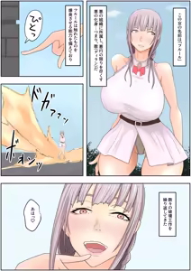 Page 2 of Hentai Seiheki Skill o Fuyosaremakutte, Dohentai ni Kaeraremashita - preview thumbnail