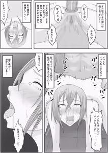 Page 23 of Hentai Seiheki Skill o Fuyosaremakutte, Dohentai ni Kaeraremashita - preview thumbnail