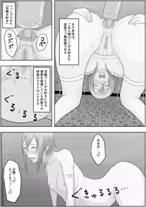 Page 26 of Hentai Seiheki Skill o Fuyosaremakutte, Dohentai ni Kaeraremashita - preview thumbnail