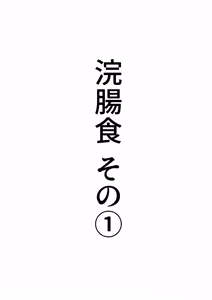 Page 32 of Hentai Seiheki Skill o Fuyosaremakutte, Dohentai ni Kaeraremashita - preview thumbnail