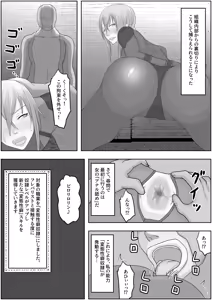 Page 9 of Hentai Seiheki Skill o Fuyosaremakutte, Dohentai ni Kaeraremashita - preview thumbnail