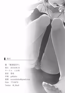 Page 21 of Ayanami Haishinchu | Етер Аянамі - preview thumbnail