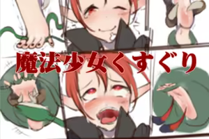 Page 203 of スーパー子猫 - preview thumbnail